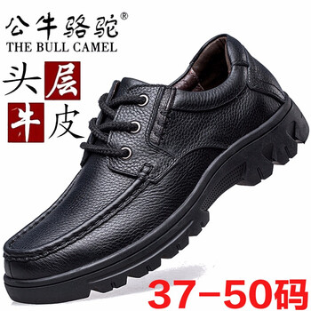 蓋世駝（GAISHITUO）男士P1130黑色 42