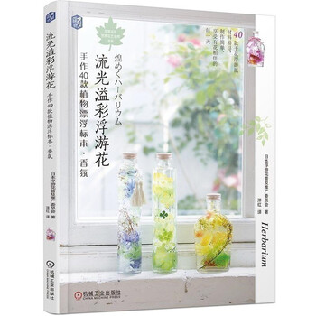 植物香氛
