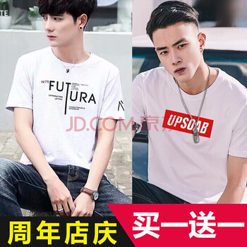 圖蘇良人 短袖 男士T恤 FU白色+UP白色 