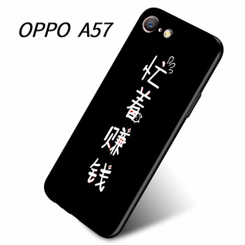 柒藝 oppoA57 手機(jī)殼/保護(hù)套