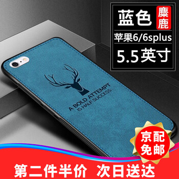 精美蘋果7，硅膠保護手機殼