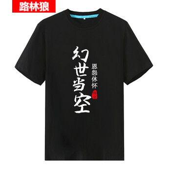路林狼 短袖 男士T恤 黑色幻世當空 