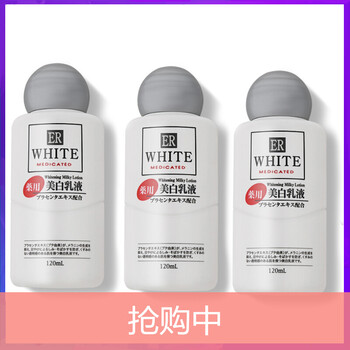 DAISO 面部精華 美白