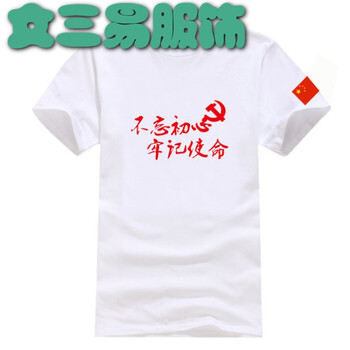 百搭印花短袖，讓你變身時(shí)尚女神