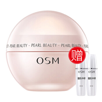歐詩(shī)漫（OSM）乳液/面霜舒緩鎮(zhèn)靜，提拉緊致，修護(hù)，補(bǔ)水