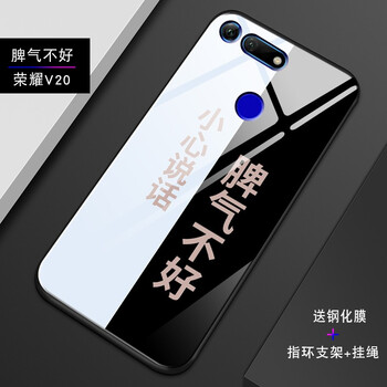 維美易（WEIMEIYI） 榮耀V20 手機(jī)殼/保護(hù)套