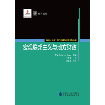 聯(lián)邦