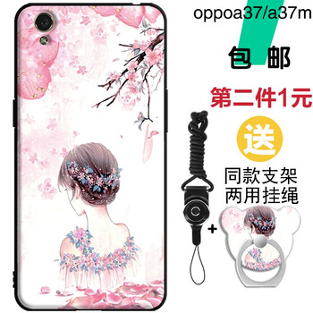 達(dá)人志 oppoa37 手機(jī)殼/保護(hù)套