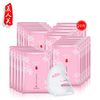 補(bǔ)充面膜