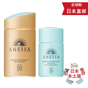 安熱沙正品