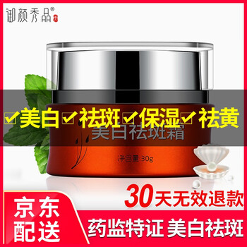 御顏秀品面部護(hù)膚