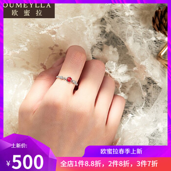精品店戒指