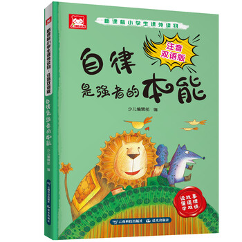 強者