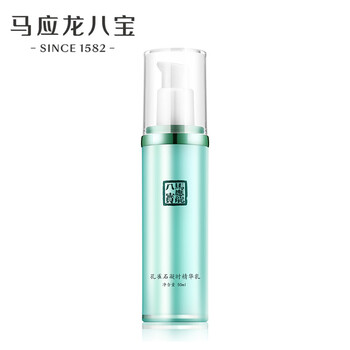 馬應(yīng)龍八寶 面部精華 細(xì)致毛孔