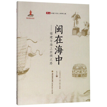 絲綢之路