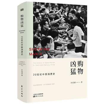 中國史