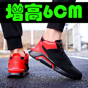 阿遜特（AspecialXun）男士9977黑紅皮面(增高款) 44