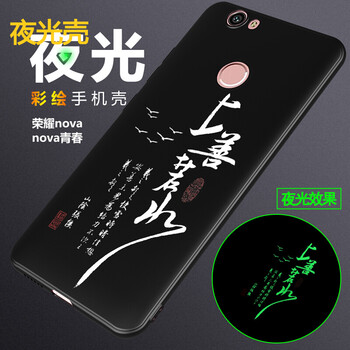 京世 華為nova 手機(jī)殼/保護(hù)套