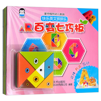 七巧板套裝