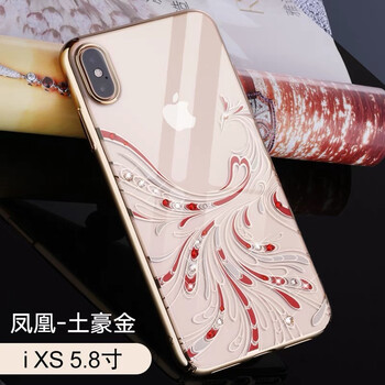 施華洛殼