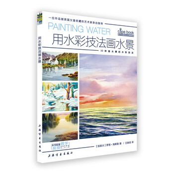 教程水彩畫