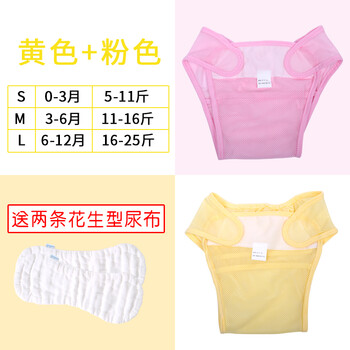舒適透氣紙尿褲，享受干爽生活