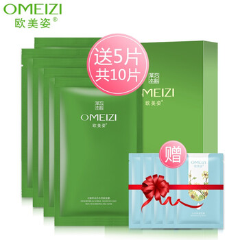 歐美姿（OMEIZI）面膜補(bǔ)水保濕，提亮膚色