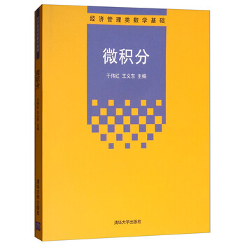 數學基礎