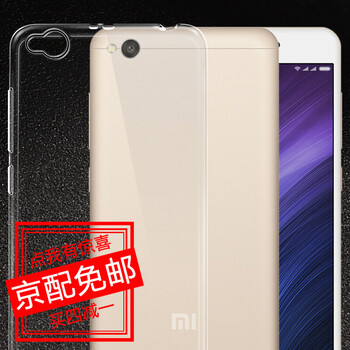 魅奈（MEINAI） 紅米4A 手機殼/保護套