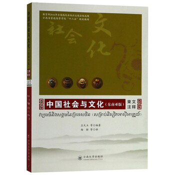 中國文化