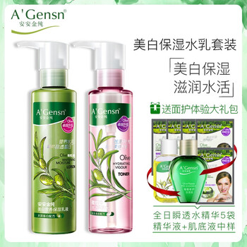 安安金純（A'Gensn）套裝/禮盒美白，細(xì)致毛孔，保濕，深層清潔