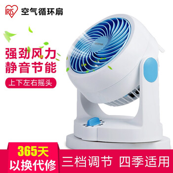 藍色臺扇