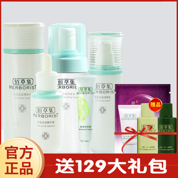 舒悅精華乳液