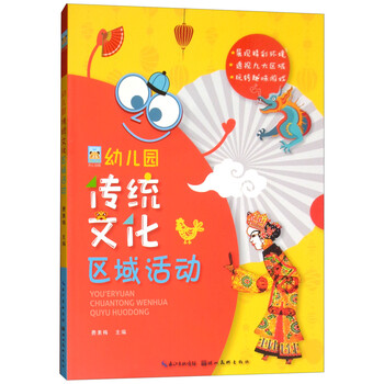 幼兒園區(qū)域活動(dòng)