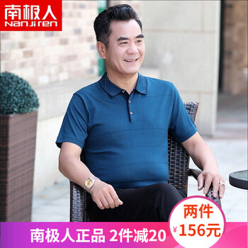 南極人（Nanjiren） 短袖 男士T恤 哈青（578） 