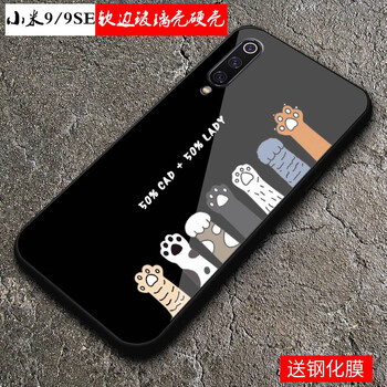 傾度（QINGDU） 小米9 手機(jī)殼/保護(hù)套