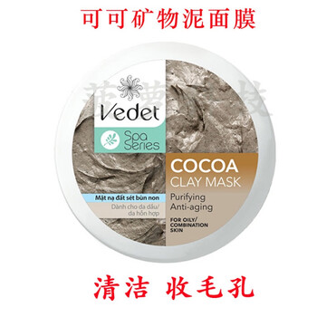 蘆薈泥漿面膜