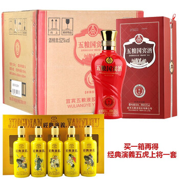 五糧國賓酒尊品