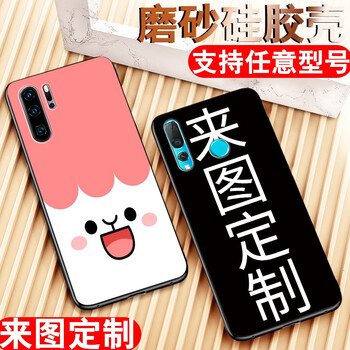 賽茲 華為榮耀play/榮耀9i/nova3e 手機殼/保護套