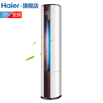 haier,匹立柜式,haier,排行榜,排名,海尔,匹立柜式,空调,空调,海尔,推荐