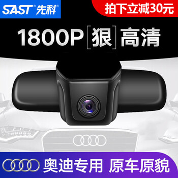 先科,先科,怎么樣,夜視,夜視,記錄儀,記錄儀