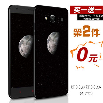 小米1s保護(hù)殼diy