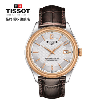 天梭寶環(huán)手表