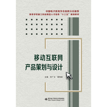 移動互聯(lián)網(wǎng)