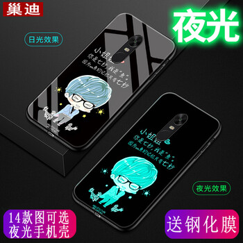 巢迪 紅米note4x 手機殼/保護套
