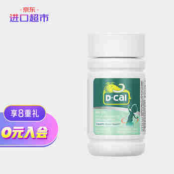 迪巧D-Cal儿童咀嚼钙片30粒/瓶 水果口味 维生素D儿童钙 美国进口