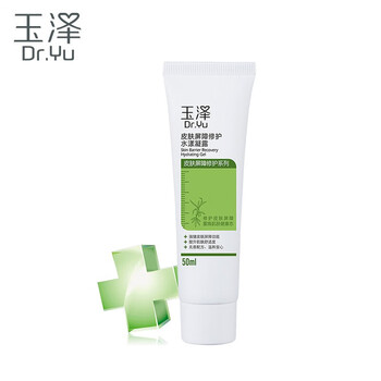 玉澤修護(hù)精華乳