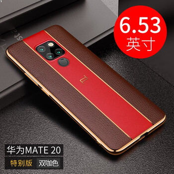 麥立酷（Mailicol） mate20X 手機(jī)殼/保護(hù)套