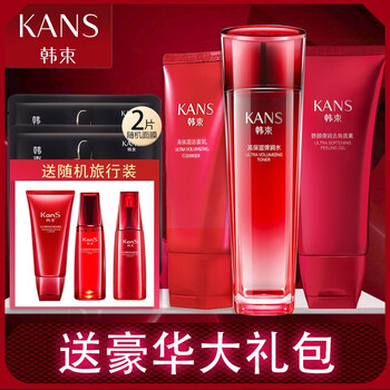 韓束（KanS）套裝/禮盒美白，保濕，淡斑，補(bǔ)水，深層清潔
