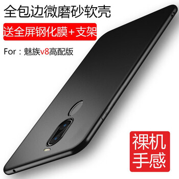唯斯 魅族v8 手機(jī)殼/保護(hù)套
